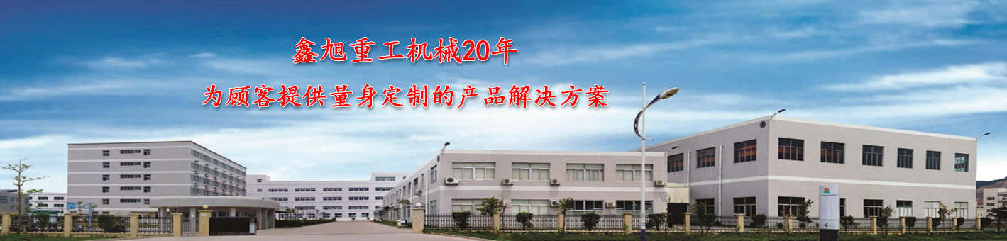 鑫旭.jpg