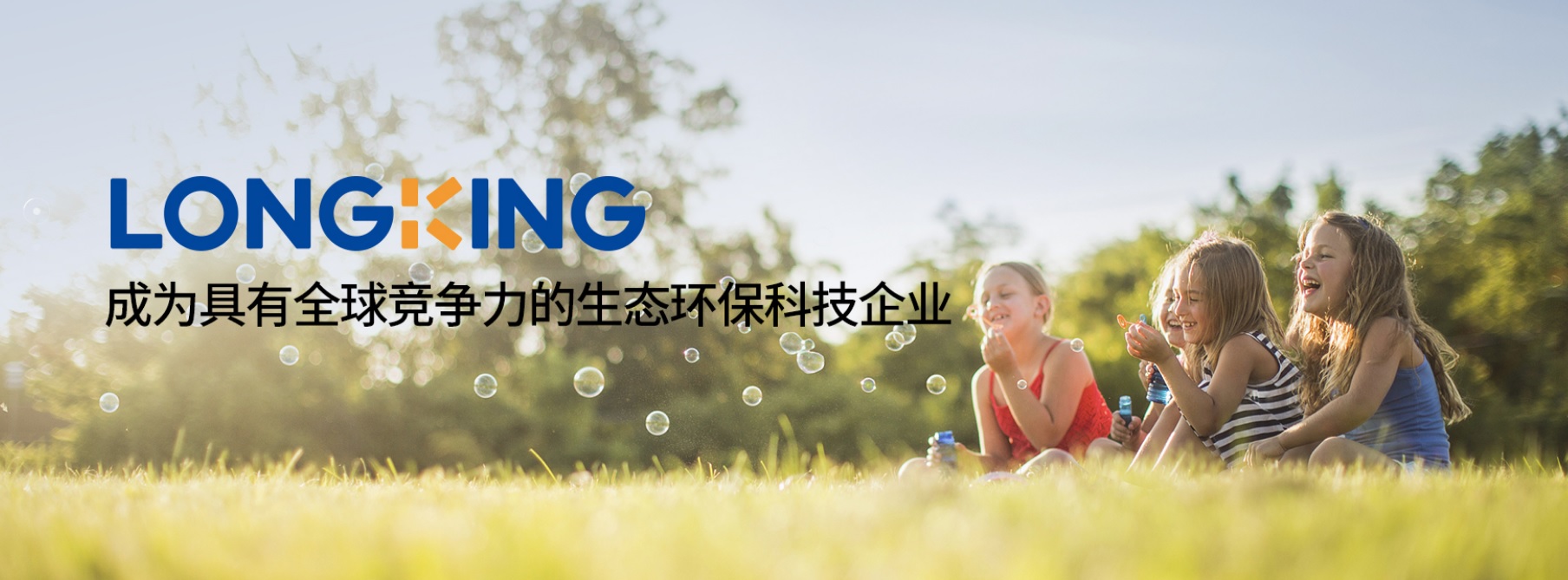 龍淨環保.jpg