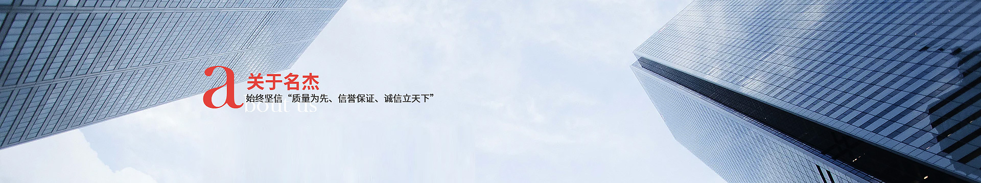 廣州名傑.jpg